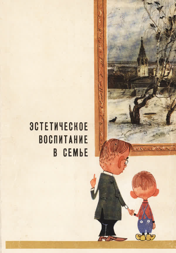 Мурадели В. И. Заметки композитора. — 1966